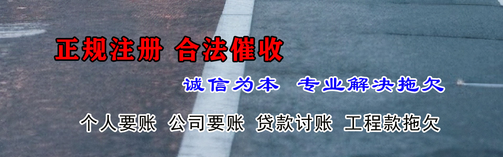 福海追账公司